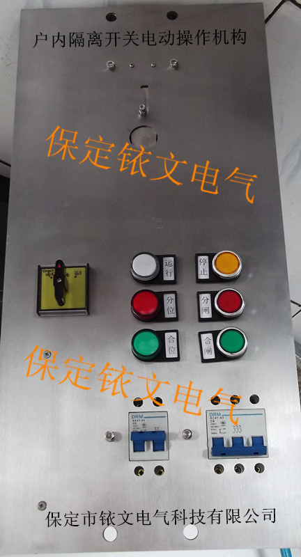 戶內(nèi)隔離開關(guān)電動(dòng)操作機(jī)構(gòu)